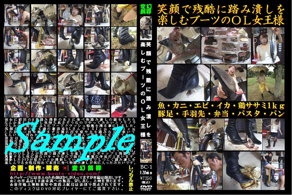 笑顔で残酷に踏み潰しを楽しむブーツのOL女王様