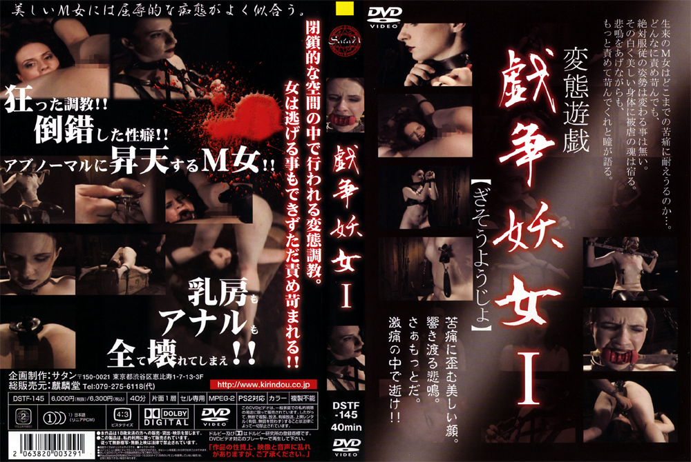 戯争妖女1