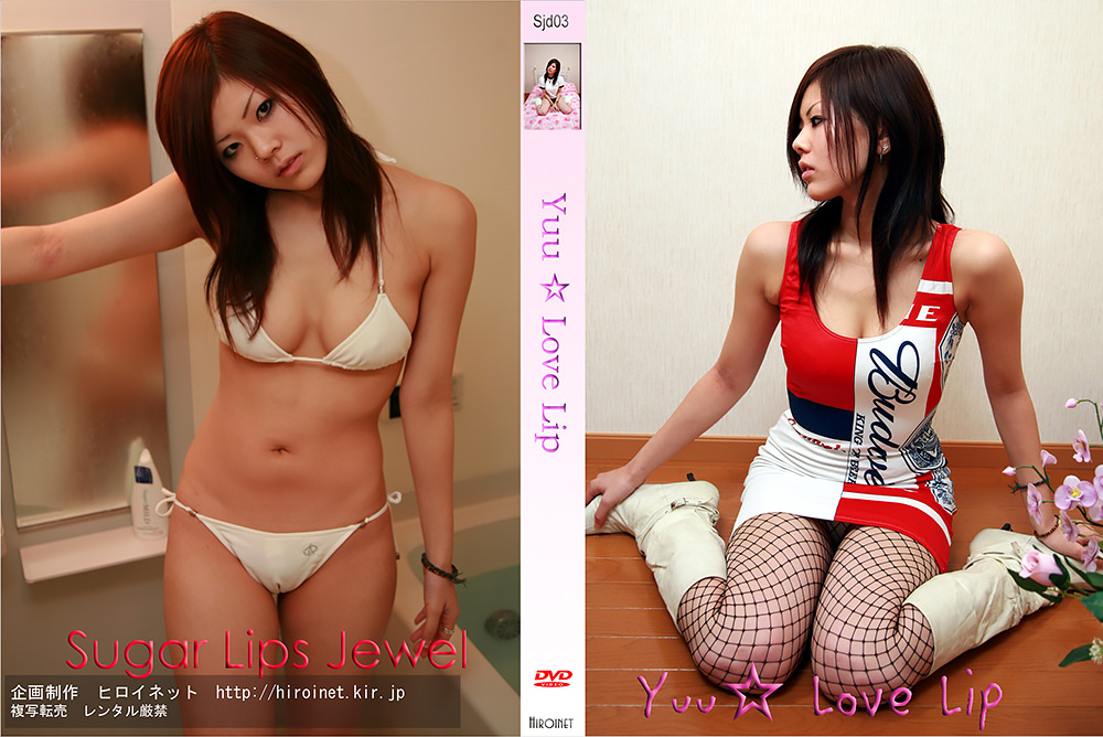 Yuu☆Love Lip