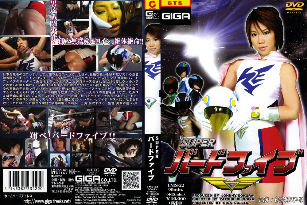 SUPERバードファイブ