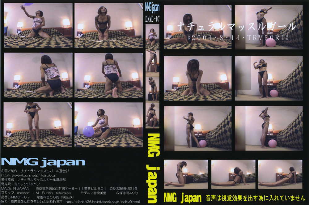 ナチュラルマッスルガール 2004・8・14・TRV30R1