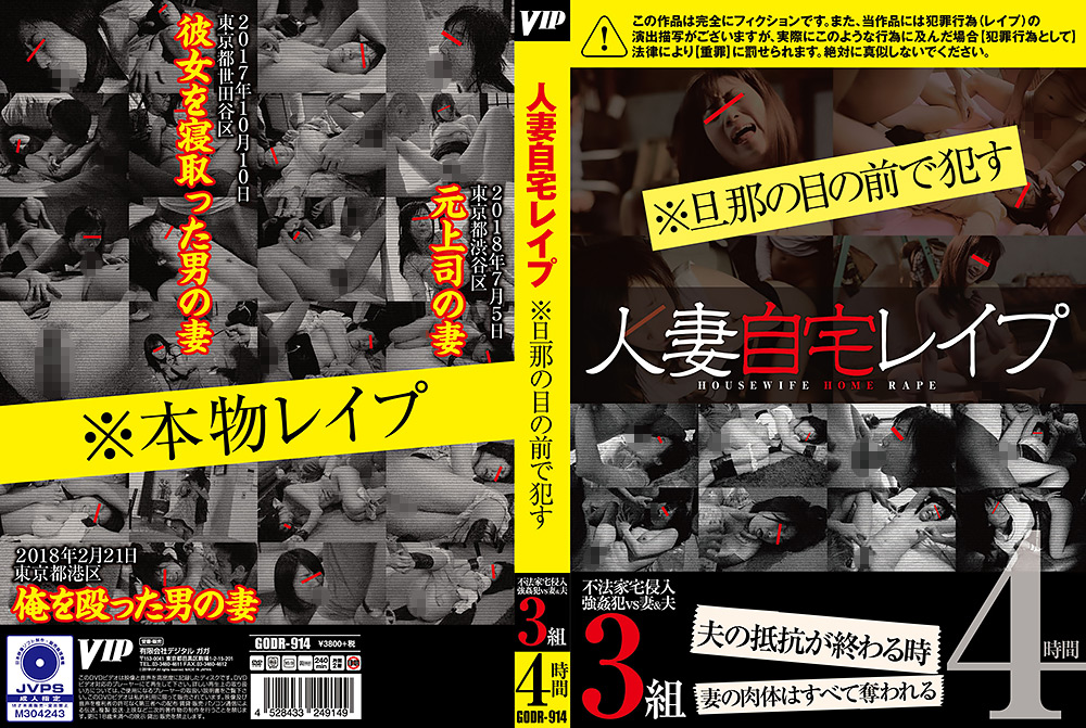 人妻自宅○○○ ※旦那の目の前で○す