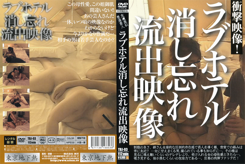 友●激似豊満素人 ラブホテル消し忘れ流出映像
