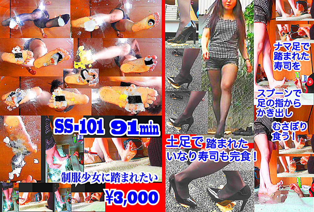 美希様がナマ足やハイヒールで踏んだ寿司を食べさせる！