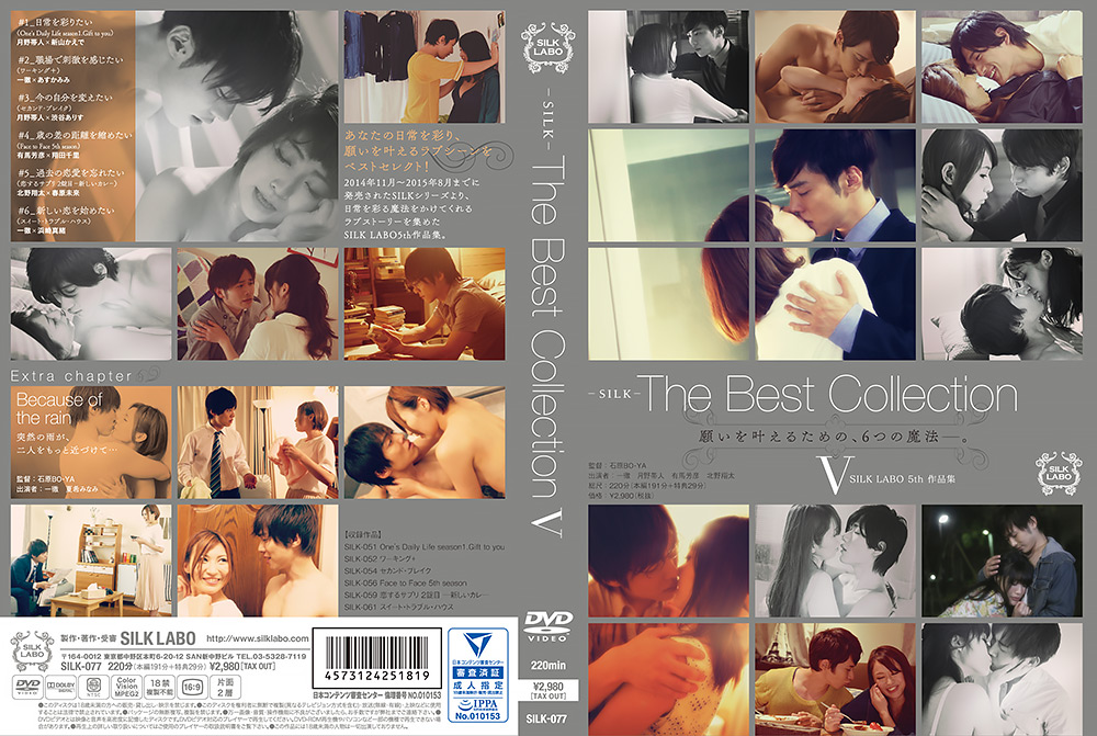 The Best Collection V