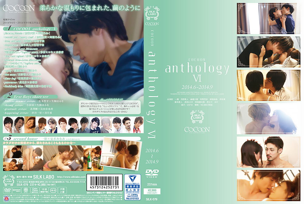 COCOON  anthology VI