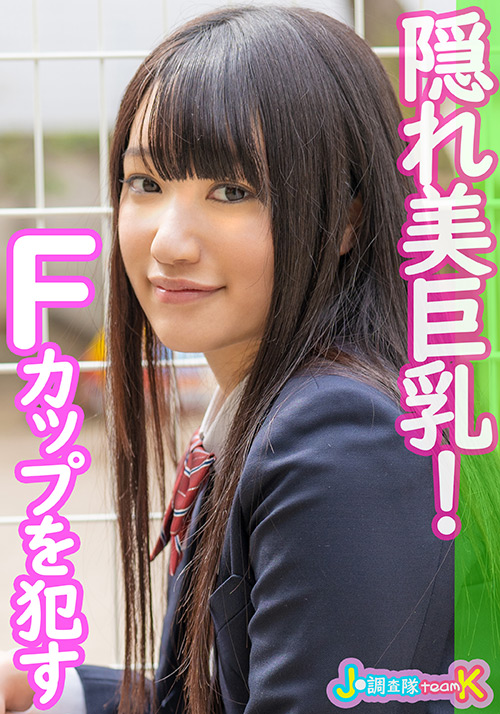 J●調査隊チームK ゆーあ