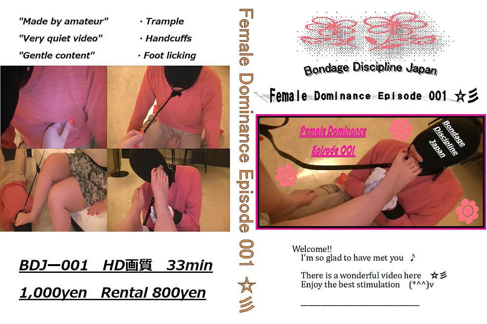 Female Dominance Episode 001 ☆彡