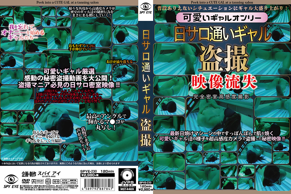 日サロ通いギャル○撮