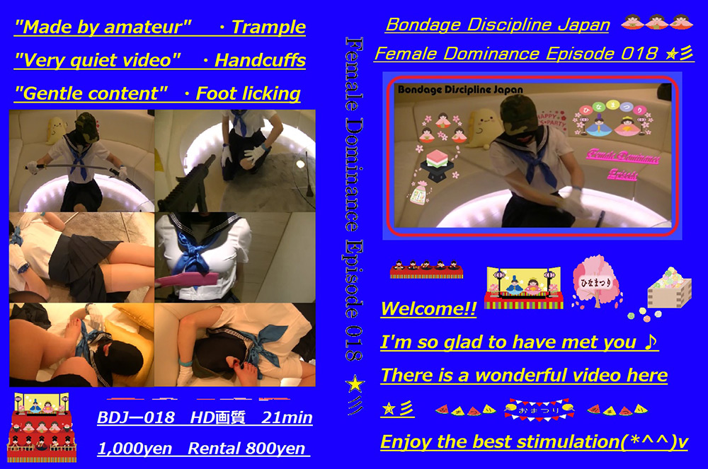 Female Dominance Episode 018 ☆彡
