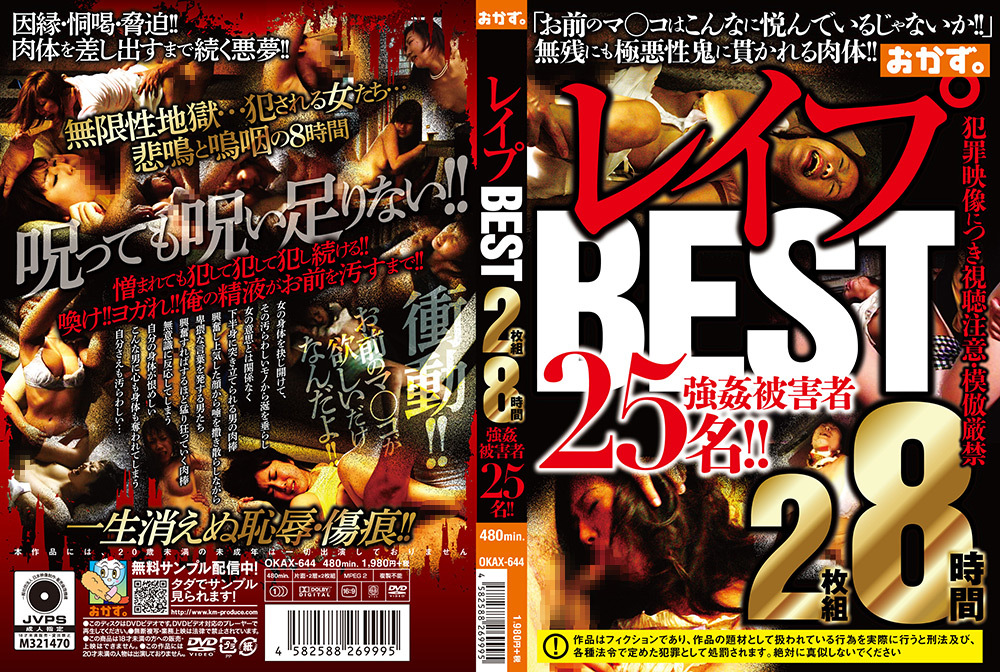 ○○○BEST 2枚組8時間