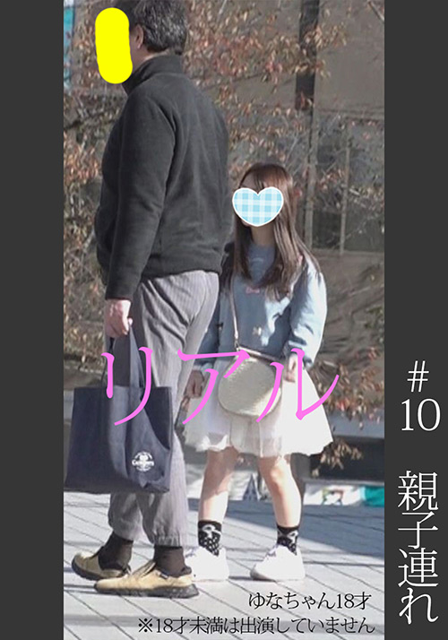 特別記念作品【電車チ○○】【自宅○撮】【○○○】＃10