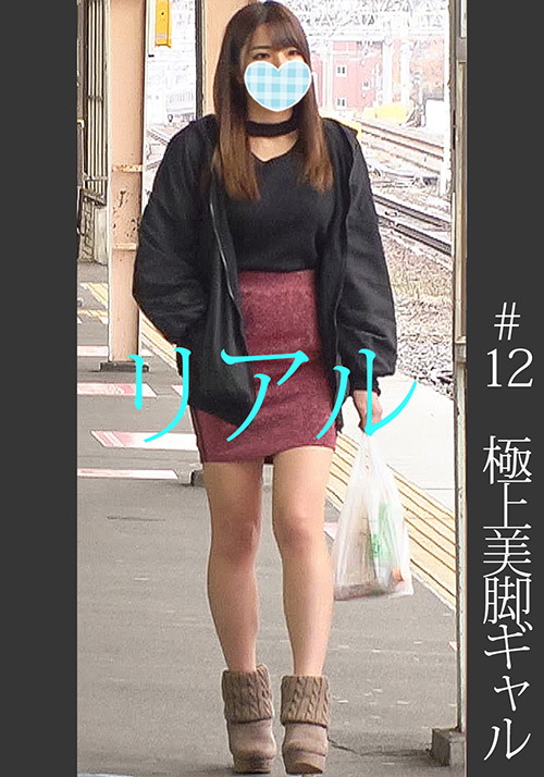 《過激》【電車チ○○】【自宅○撮】【○○○】 ＃12