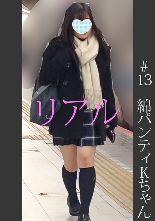 《過激》【電車チ○○】【自宅○撮】【○○○】 ＃13