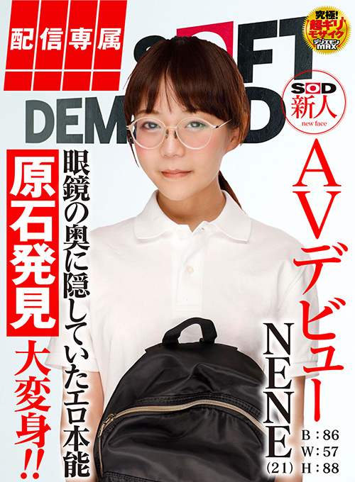 【配信専属】SOD新人AVデビュー NENE（21）