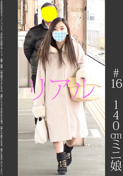 《過激》【電車チ○○】【自宅○撮】【○○○】 ＃16