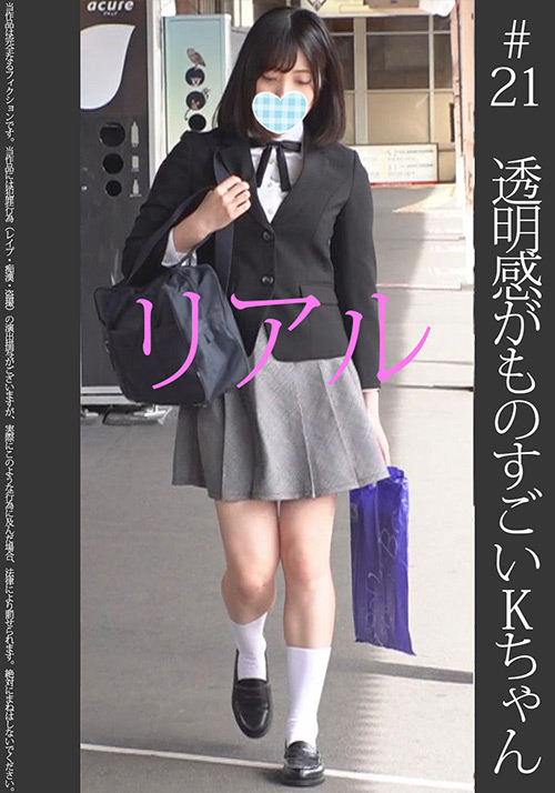 《朝ドラ主人公級》【電車痴○】【自宅○撮】【○○○】