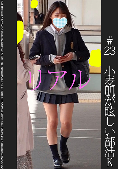 【電車痴○】【自宅○撮】【○○○】 ＃23
