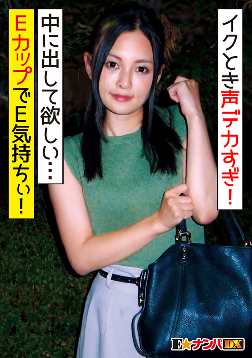 イク時は本気でイキまくるEカップ女子大生