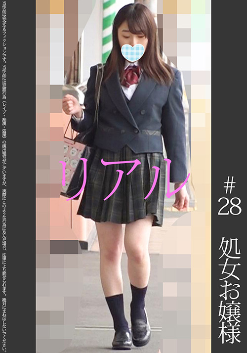 《処女》【電車痴○】【自宅○撮】【○○○】 ＃28