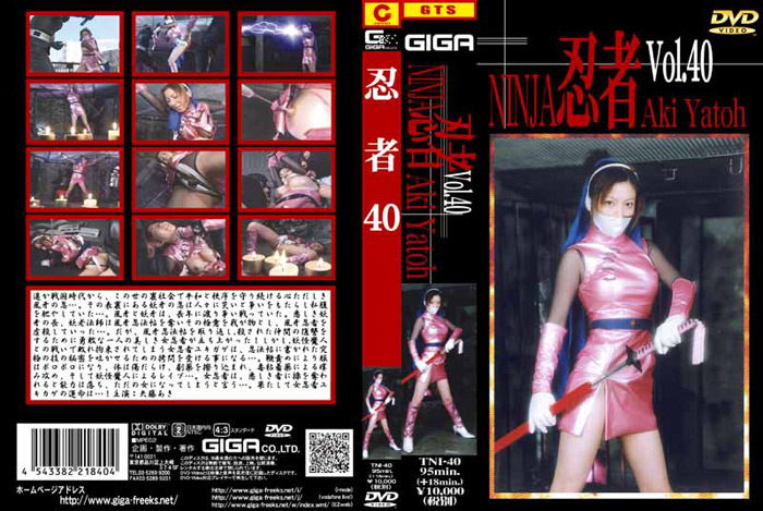忍者Vol.40