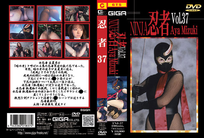 忍者Vol.37
