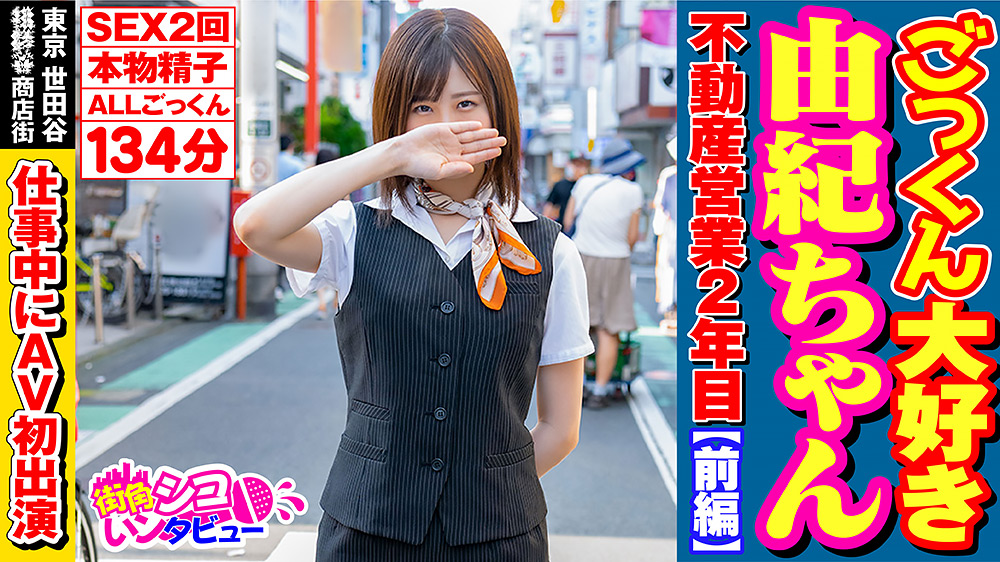 ごっくん大好き由紀ちゃん