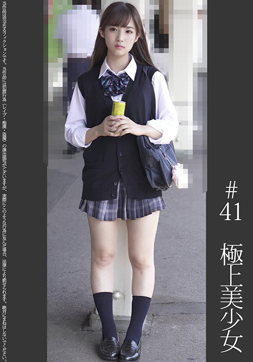 《極上美少女》【電車痴○】【自宅○撮】【○○○】＃41