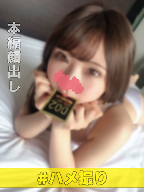 ハメらんど ゆい