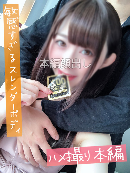 ハメらんど れん