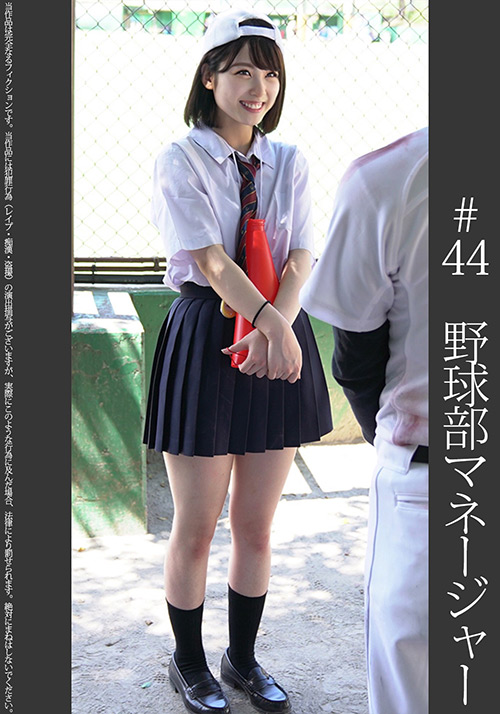 《甲子園優勝》【電車痴○】【自宅○撮】【○○○】＃44