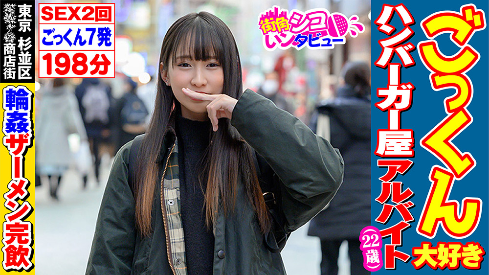 街角シコいンタビュー あつこちゃん2（22）