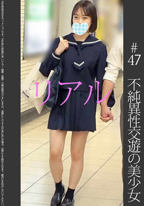 《かわいい》【電車痴○】【自宅○撮】【○○○】 ＃47