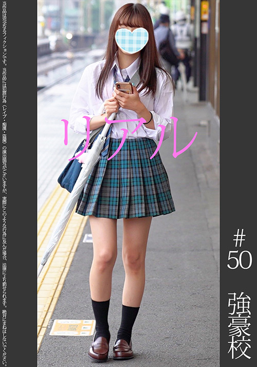 特別記念作品【電車痴○】【自宅○撮】【○○○】 ＃50