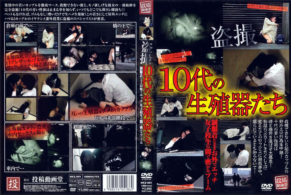 ○撮 10代の生殖器たち