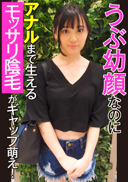 うぶ幼顔なのにアナルまで生える陰毛がギャップ萌え！