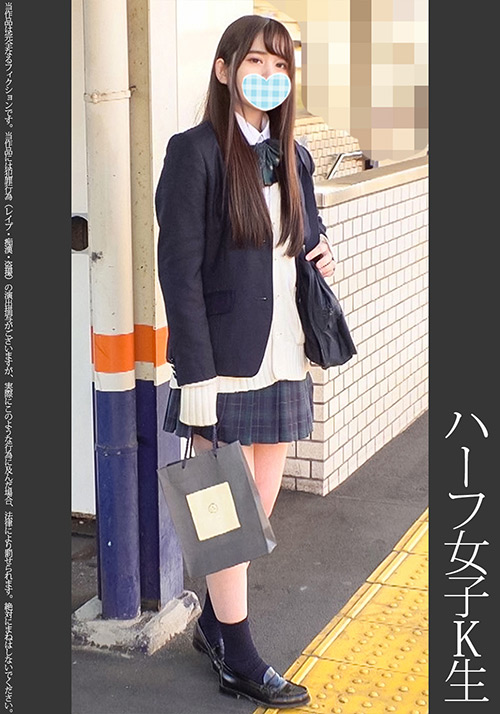 《過激》【電車痴○】【自宅○撮】【○○○】女子K生