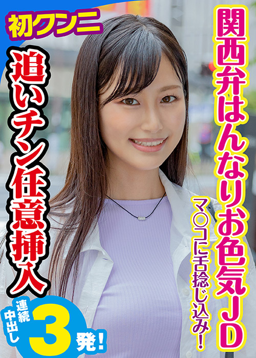 素人参加バラエティ りこ