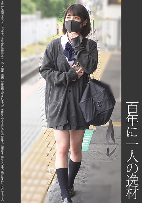 お気に入り娘【電車痴○】【自宅○撮】【○○○】逸材