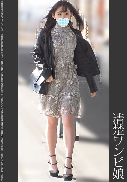 【電車痴○】【自宅○撮】【○○○】清楚ワンピ娘