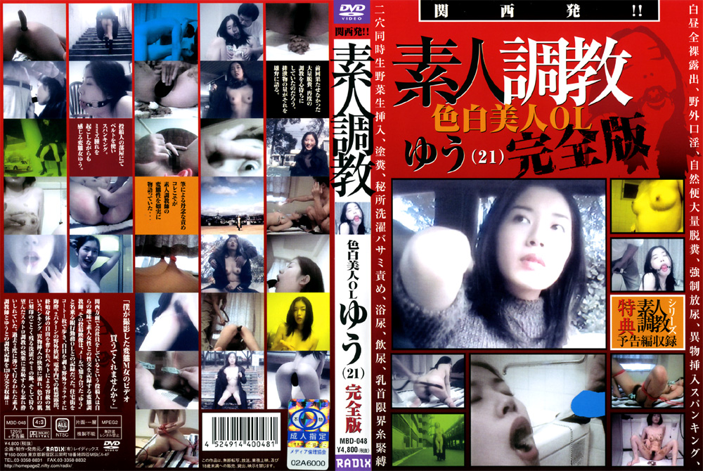 関西発！！素人調○ 色白美人OL ゆう