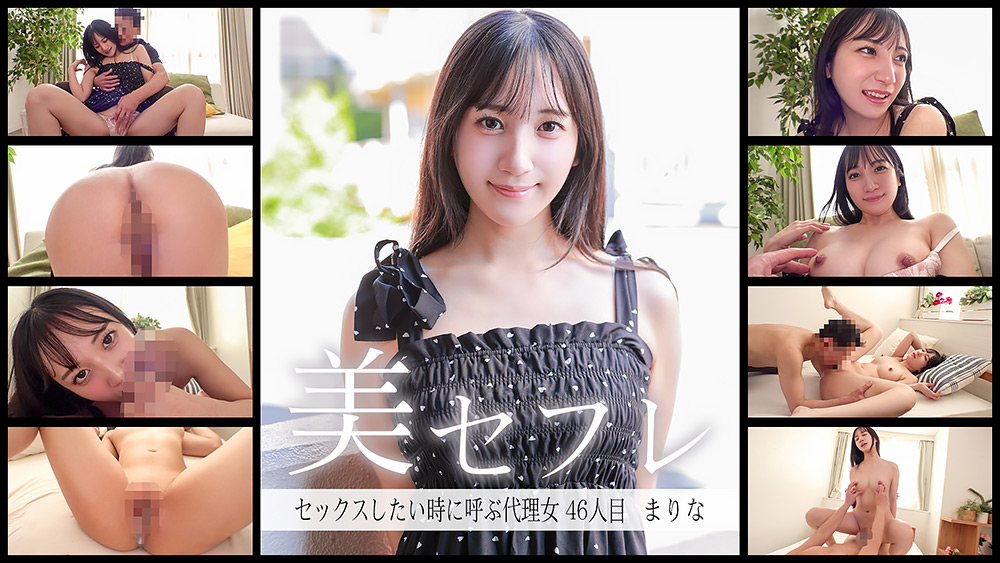 真昼の恋人 まりな