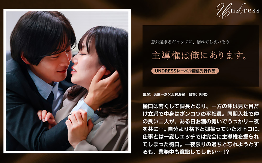 主導権は俺にあります。