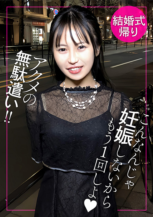 控え目で謙虚なのにイク時は一緒にイコ！と甘あまSEX