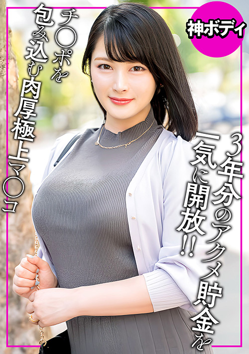 乳デカっ尻デカっ神ボディ人妻の絶叫セックスがヌケる！