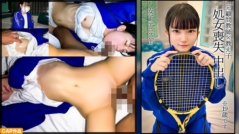 ジャージを着用し2度のゴム無し生ハメSEX。