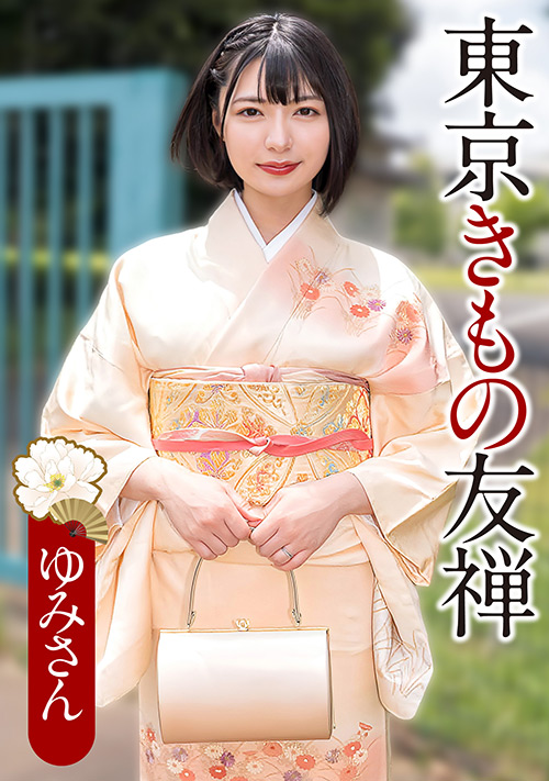 E★人妻DX ゆみさん