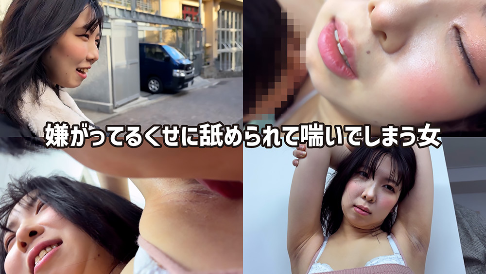 M男が街中で女性にワキを舐めさせて貰う みりな