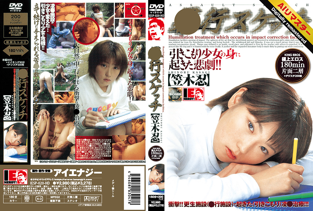 【AIリマスター】○行スケッチ 笠木忍