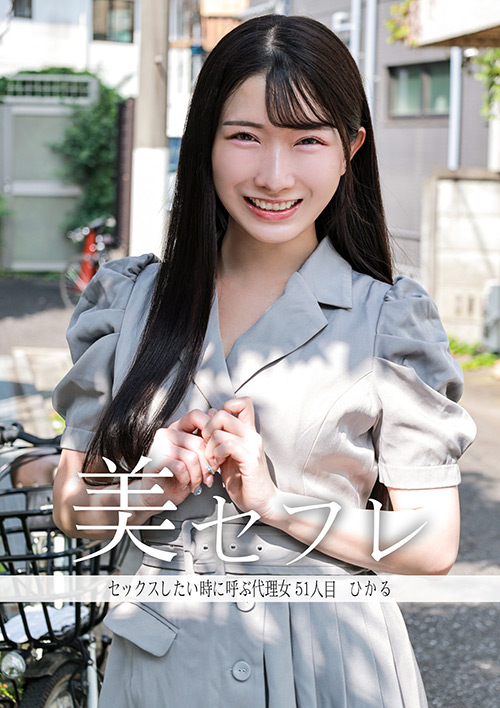 真昼の恋人 ひかる